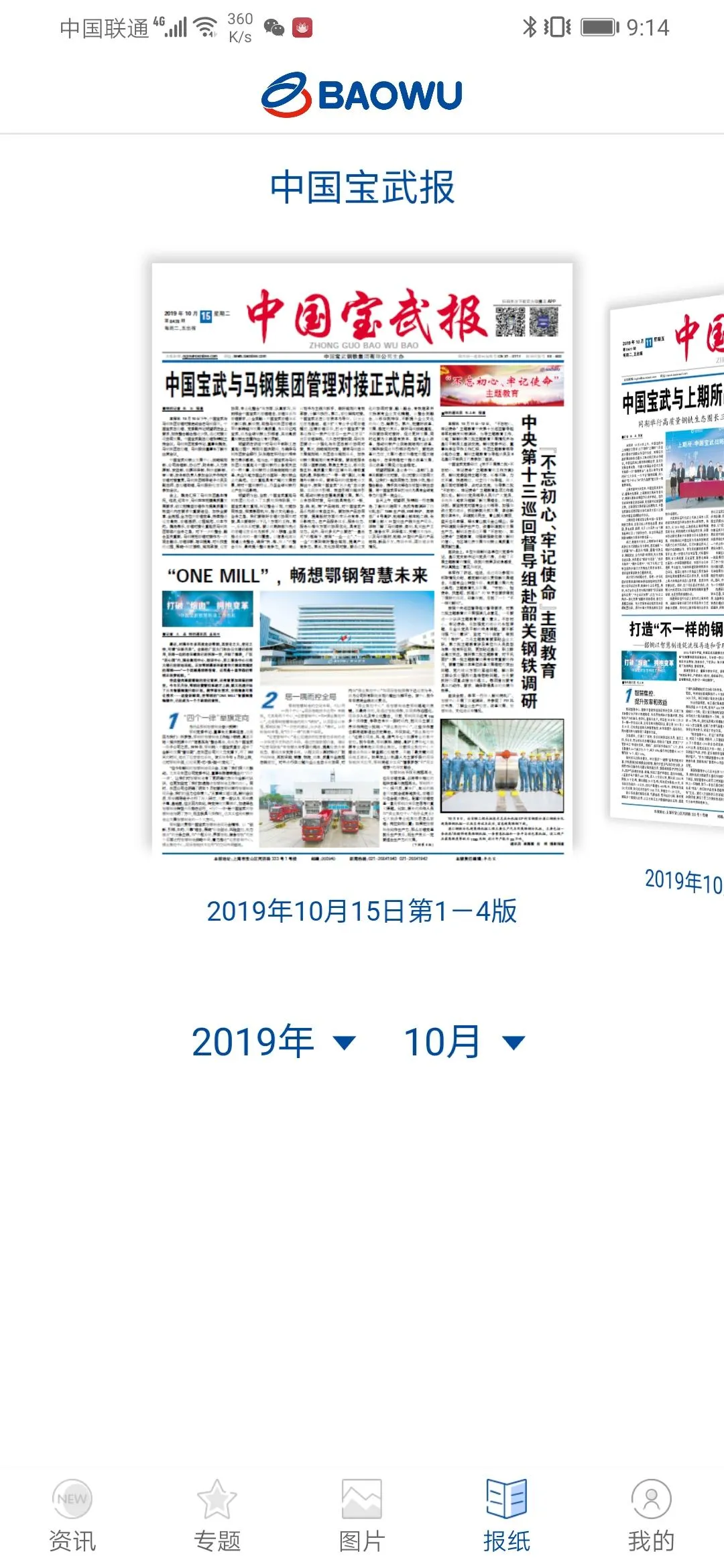 й(ҵ칫)v3.7.0 ٷͼ