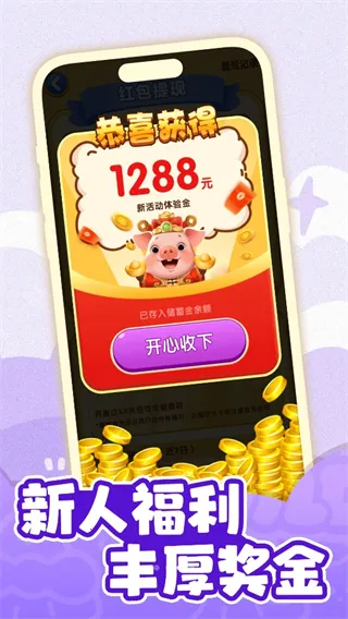 ϮС2025ٷ°汾v1.0.2 ֻͼ