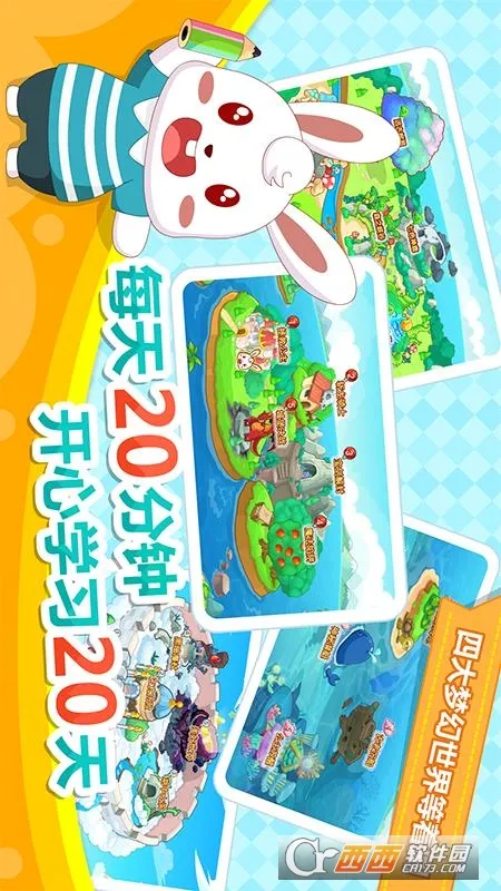 Сƴ(ƴѧϰϷ)v6.7 ֻͼ