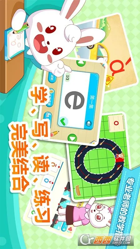 Сƴ(ƴѧϰϷ)v6.7 ֻͼ