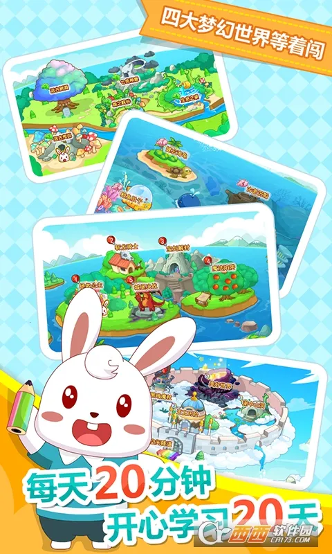 Сƴ(ƴѧϰϷ)v6.7 ֻͼ