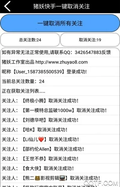 һȡע(ȡع)v1.2 ٷͼ