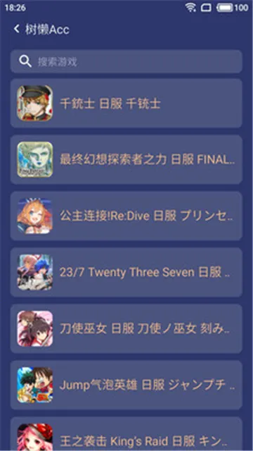 Acc(Ϸٷ)v2.9.5 Ѱͼ