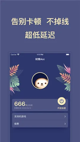 Acc(Ϸٷ)v2.9.5 Ѱͼ