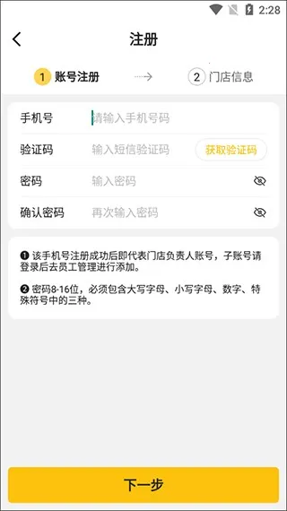 韵达超市(快递服务助手) 韵达超市(快递服务助手)