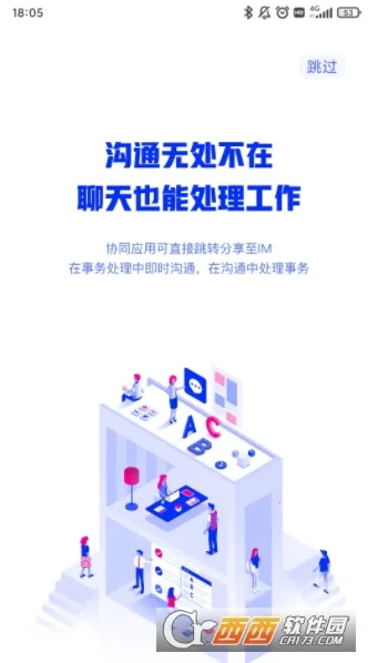 移动办公m32025官方正版 移动办公m32025官方正版