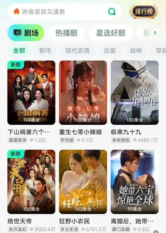 星芽短剧2025下载安装 星芽短剧2025下载安装