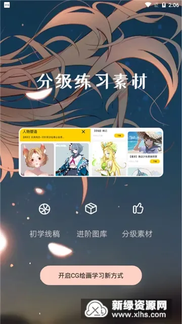 羊驼CG绘画2025官方正版 羊驼CG绘画2025官方正版