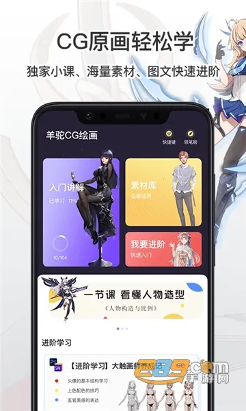 CG滭2025ٷv3.6.4 Ѱͼ