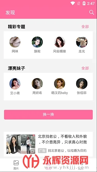 美之图2025下载安装 美之图2025下载安装