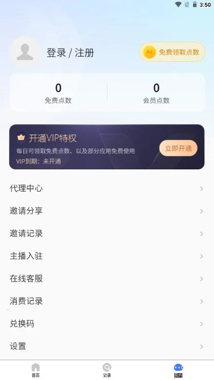 ����AI2025�ٷ�����v1.1 ��׿���ͼ