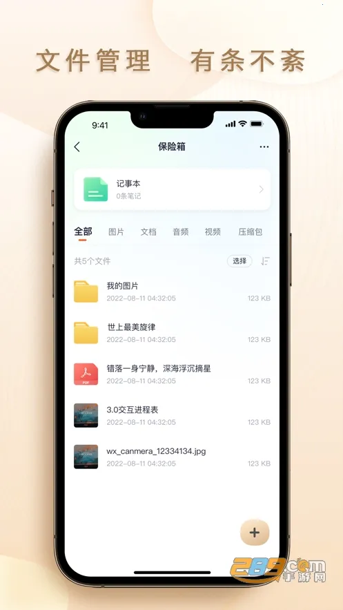 (ļƴ洢)v3.1.5 ׿ͼ