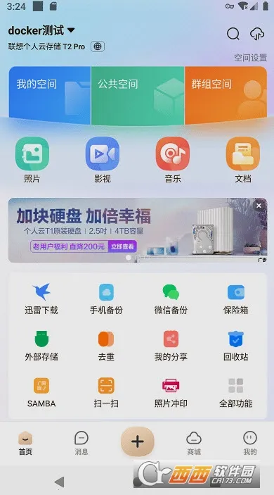 (ļƴ洢)v3.1.5 ׿ͼ