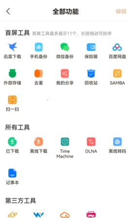 (ļƴ洢)v3.1.5 ׿ͼ