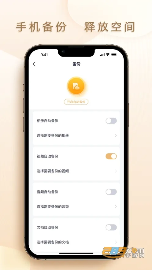 (ļƴ洢)v3.1.5 ׿ͼ