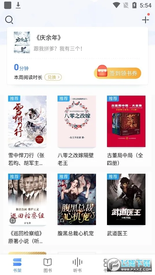 乾Ķ2025ذװv11.12.0 ׿ͼ