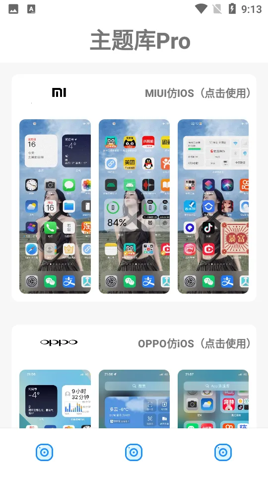 2025ٷ°汾v9.7 ׿ͼ