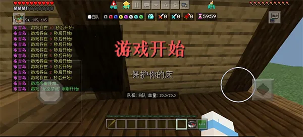 BedWars(起床战争游戏) BedWars(起床战争游戏)