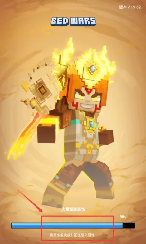 BedWars(起床战争游戏) BedWars(起床战争游戏)