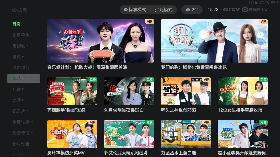 (ӰӲ)v15.6.0.198012 ٷͼ