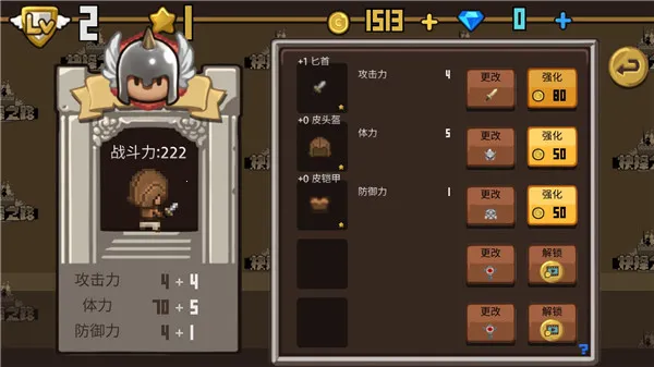 抉择之路(像素冒险游戏) 抉择之路(像素冒险游戏)