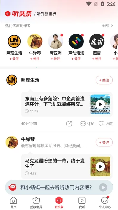 FM(Ƶ̨)v10.9.4 ٷͼ