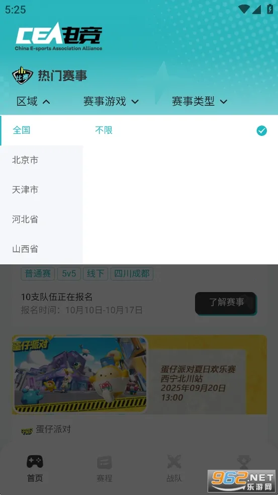 CEA羺2025ذװv1.0.4 ׿ͼ