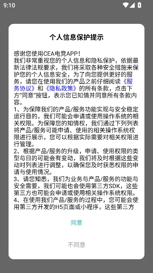 CEA羺2025ذװv1.0.4 ׿ͼ