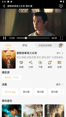 Ӱ(ӰӾۺ׷)v1.0.0 Ѱͼ