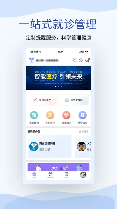 һ2025ذװv1.6.14 ٷͼ