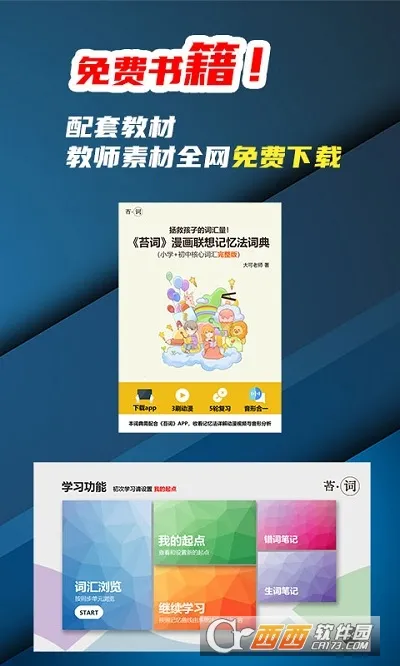 ̦(Ӣﵥѧϰ)v1.0.21 ٷͼ