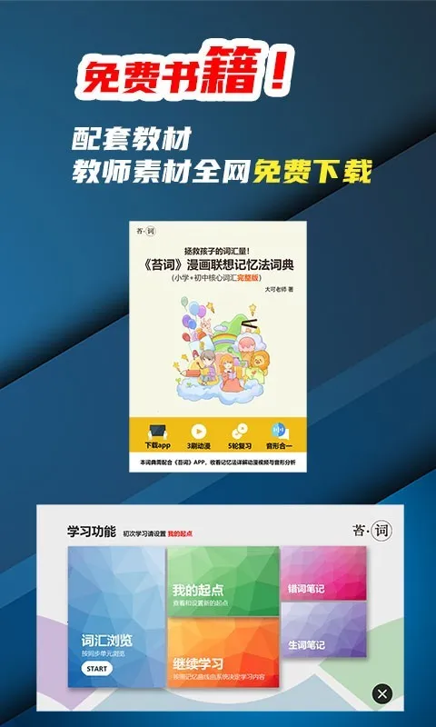 ̦(Ӣﵥѧϰ)v1.0.21 ٷͼ