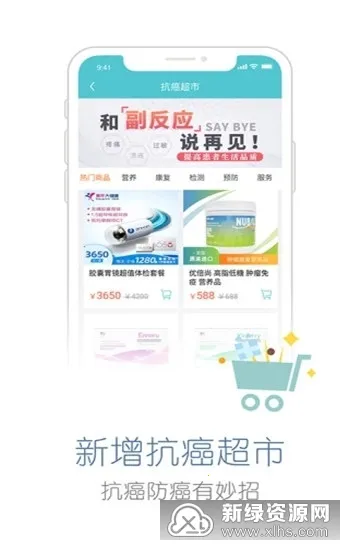 易加医安卓版手机版 易加医安卓版手机版