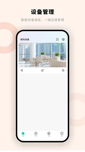Ħǻ(ܼҾӼ)v1.0.1.4 ׿ͼ