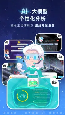 Ӣ(ӢѧϰϷ)v1.2.0 ׿ͼ