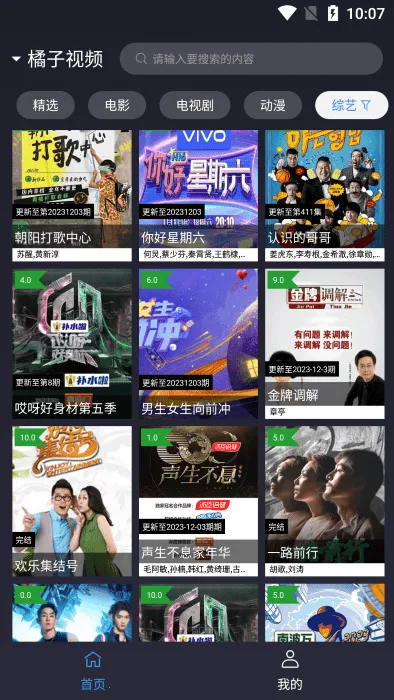 okӰpro2025ٷ°汾v3.0.3 Ѱͼ