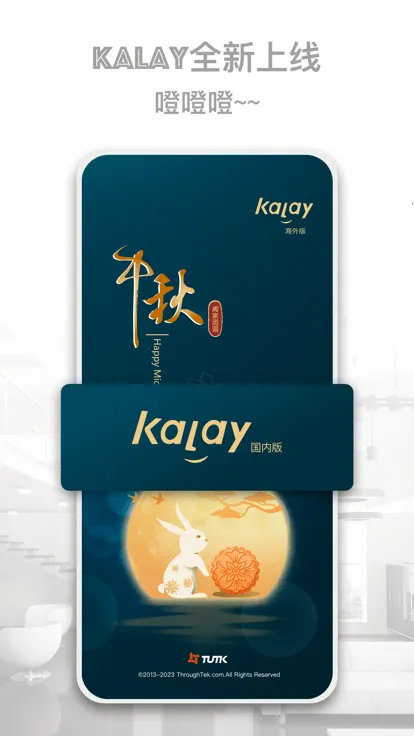 Kalay(ܼ)v4.2.033 ֻͼ