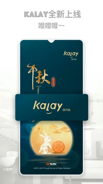 Kalay(ܼ)v4.2.033 ֻͼ