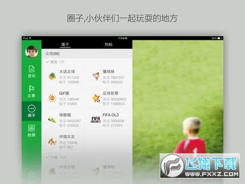 2025ٷ°汾v8.5.5 ׿ͼ