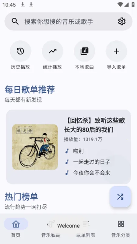 2025ٷ°汾v1.0.2 ٷͼ