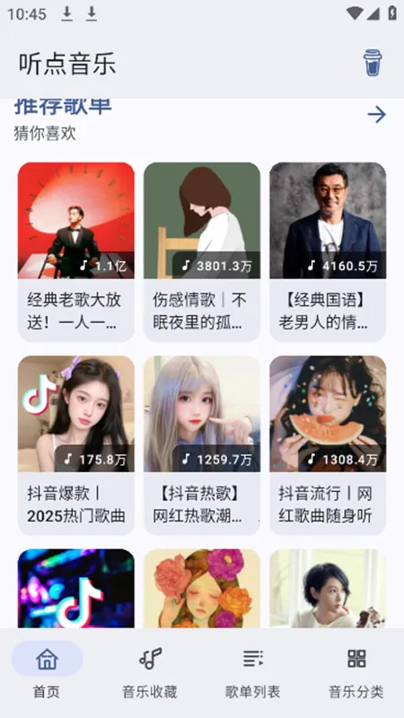 2025ٷ°汾v1.0.2 ٷͼ