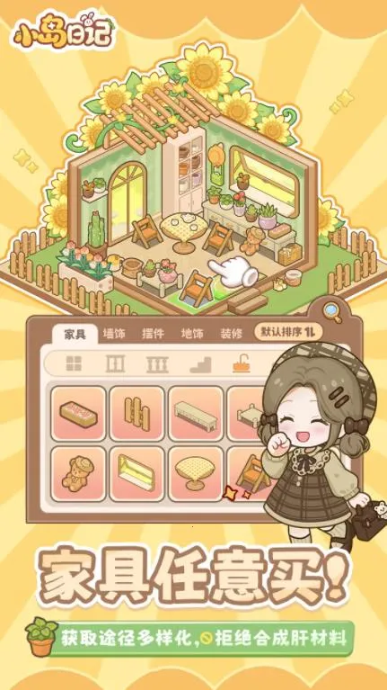 Сռ(СӪϷ)v1.0.9 ٷͼ