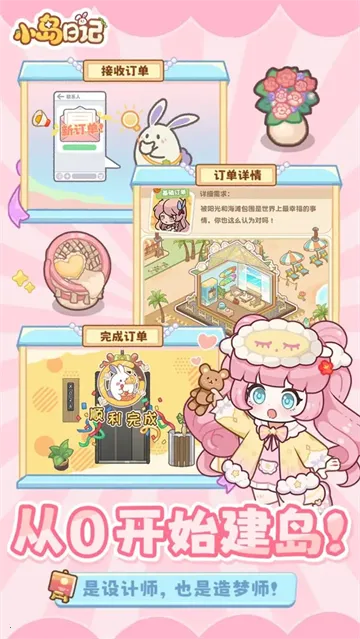 Сռ(СӪϷ)v1.0.9 ٷͼ