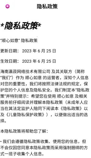 ˳ⰲ׿ֻv1.1.2 ׿ͼ