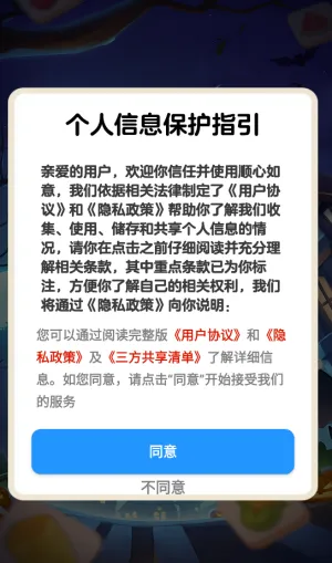 ˳ⰲ׿ֻv1.1.2 ׿ͼ