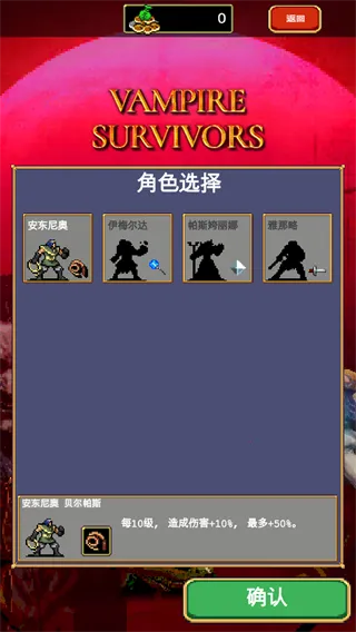 Vampire Survivors2025ٷv1.14.105 ֻͼ