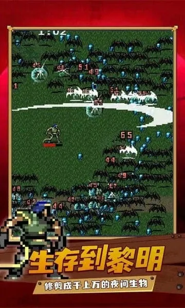 Vampire Survivors2025ٷv1.14.105 ֻͼ