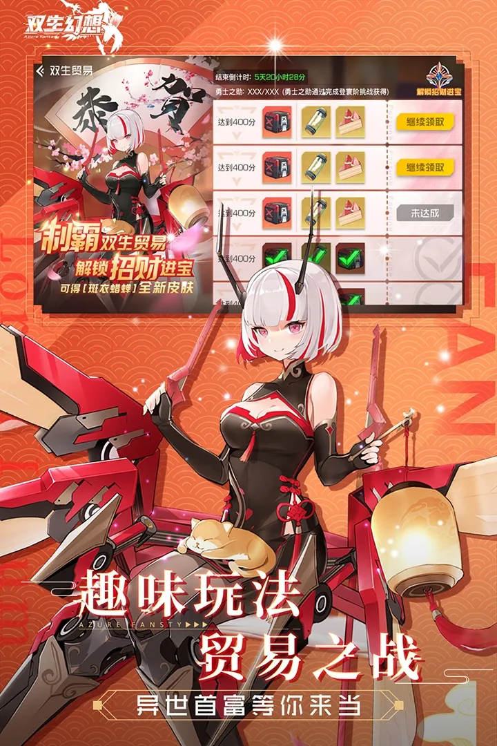 双生幻想(二次元卡牌游戏) 双生幻想(二次元卡牌游戏)