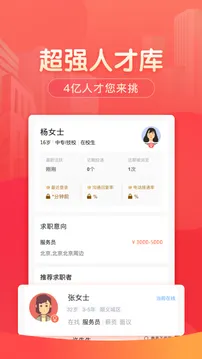 58̼ͬƸ(Ƹƽ̨)v3.47.0 ֻͼ