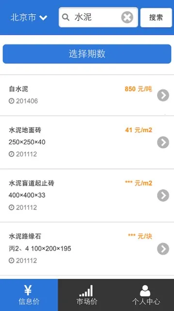 广材网(建材价格查询) 广材网(建材价格查询)